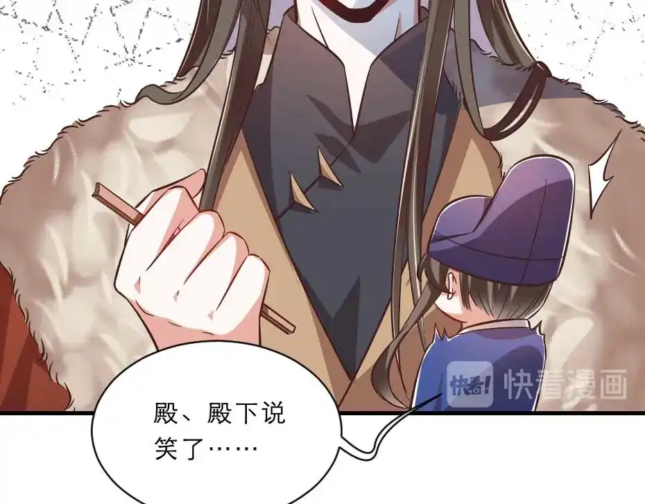 《劝君入我怀》第47话 太子的品味真不错 第31页