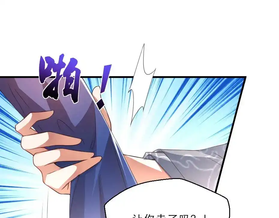 《劝君入我怀》第47话 太子的品味真不错 第63页