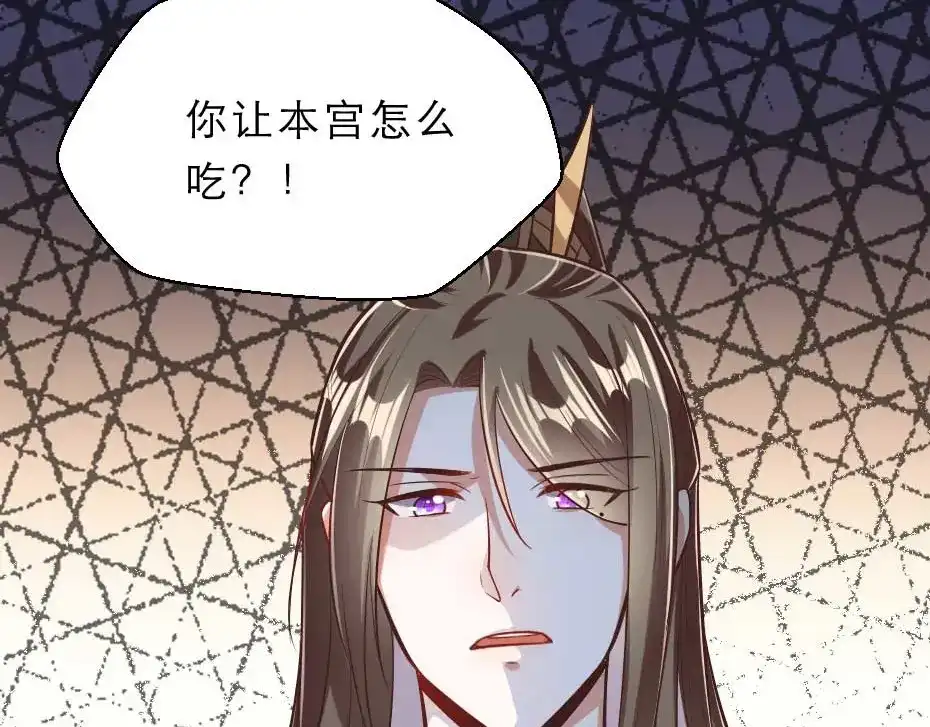 《劝君入我怀》第47话 太子的品味真不错 第30页
