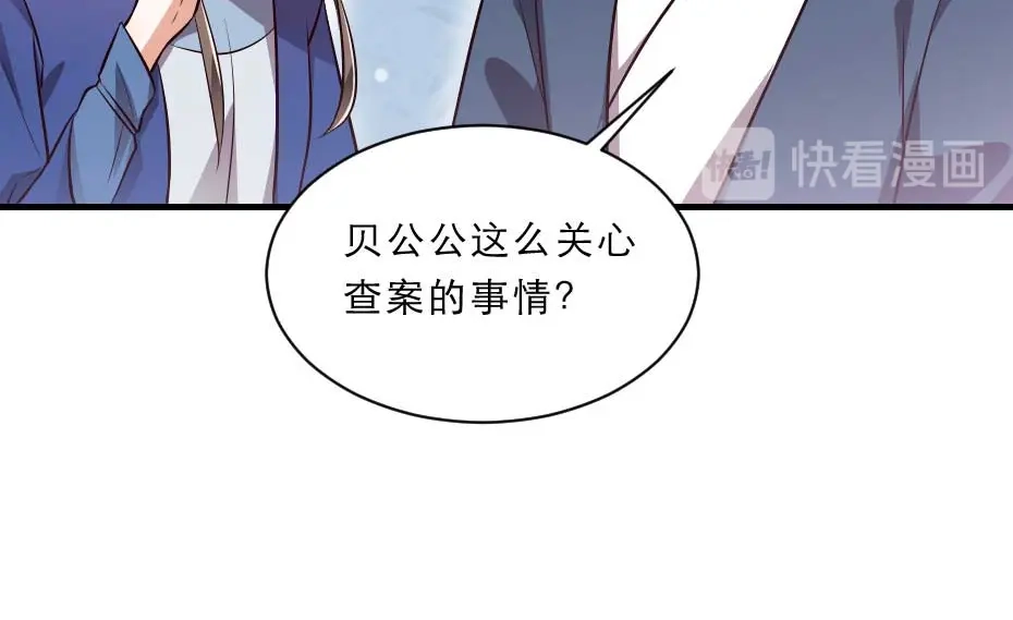 《劝君入我怀》第47话 太子的品味真不错 第17页