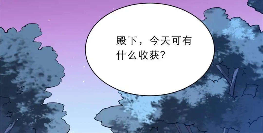 《劝君入我怀》第48话 眼里心里都是你 第46页