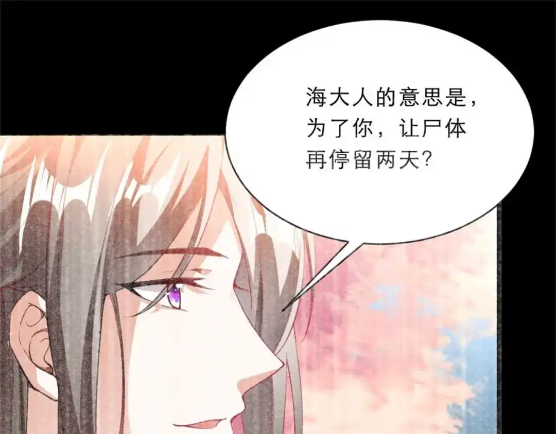《劝君入我怀》第48话 眼里心里都是你 第60页