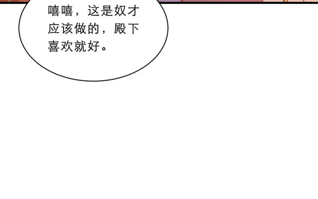 《劝君入我怀》第48话 眼里心里都是你 第42页