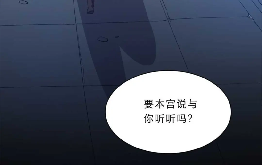 《劝君入我怀》第48话 眼里心里都是你 第48页