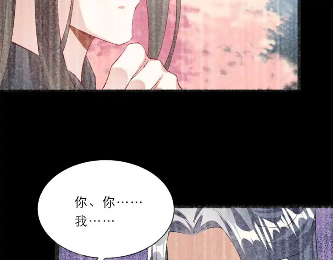 《劝君入我怀》第48话 眼里心里都是你 第61页