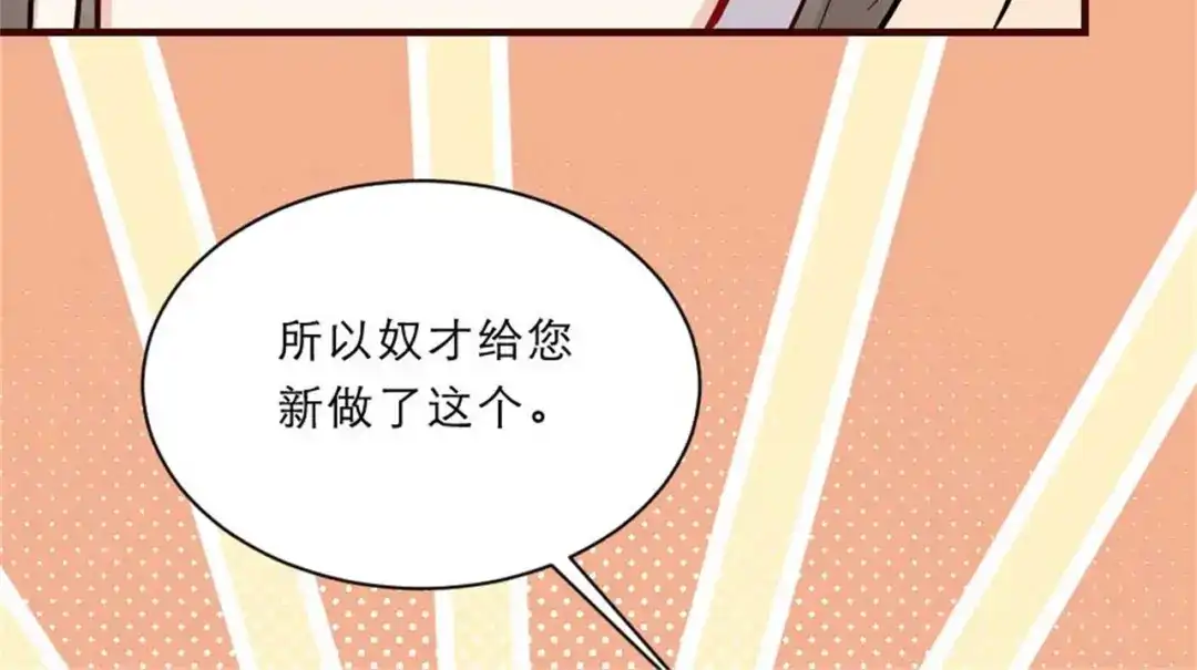 《劝君入我怀》第48话 眼里心里都是你 第26页