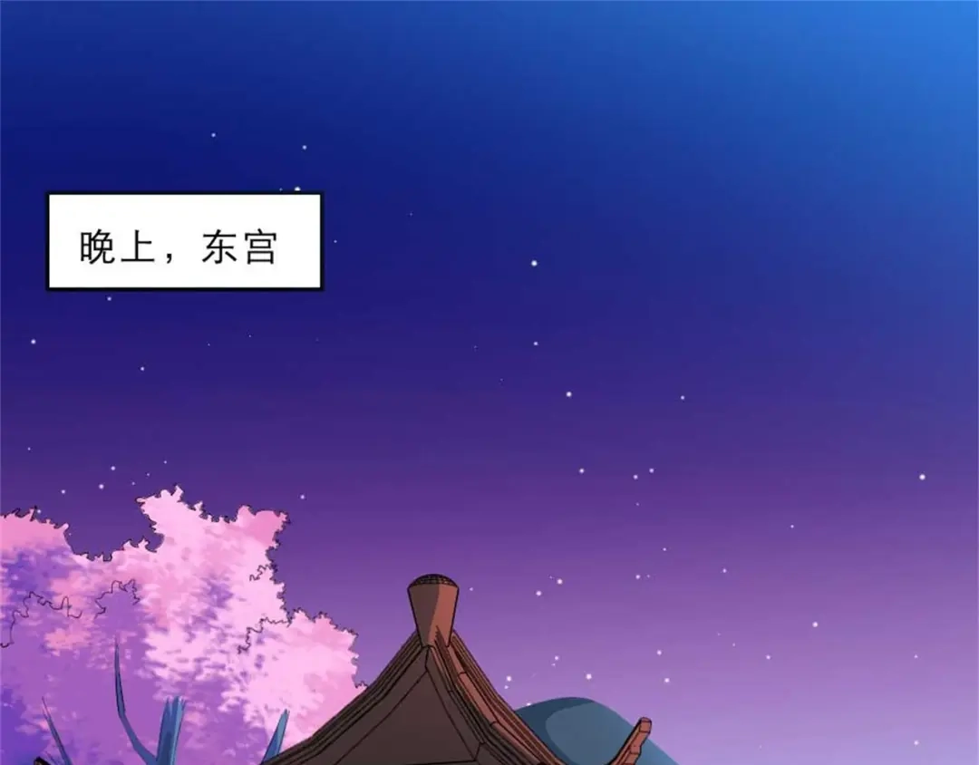 《劝君入我怀》第48话 眼里心里都是你 第17页