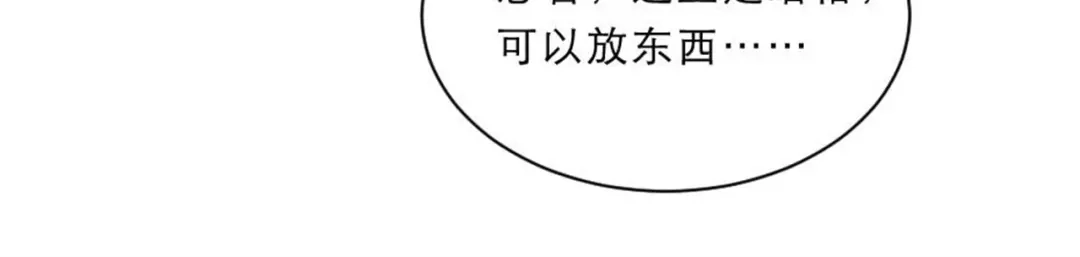 《劝君入我怀》第48话 眼里心里都是你 第30页