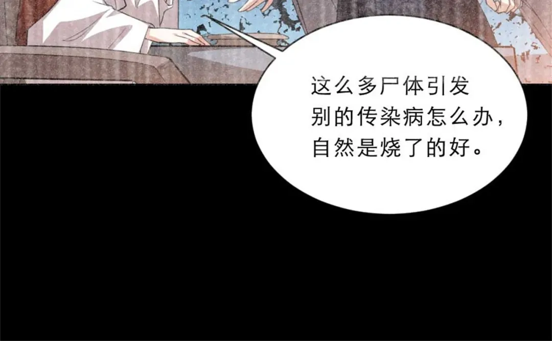 《劝君入我怀》第48话 眼里心里都是你 第56页