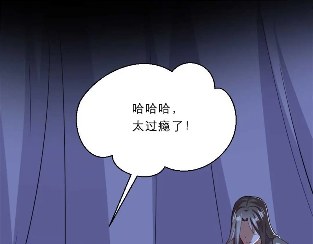 《劝君入我怀》第48话 眼里心里都是你 第63页