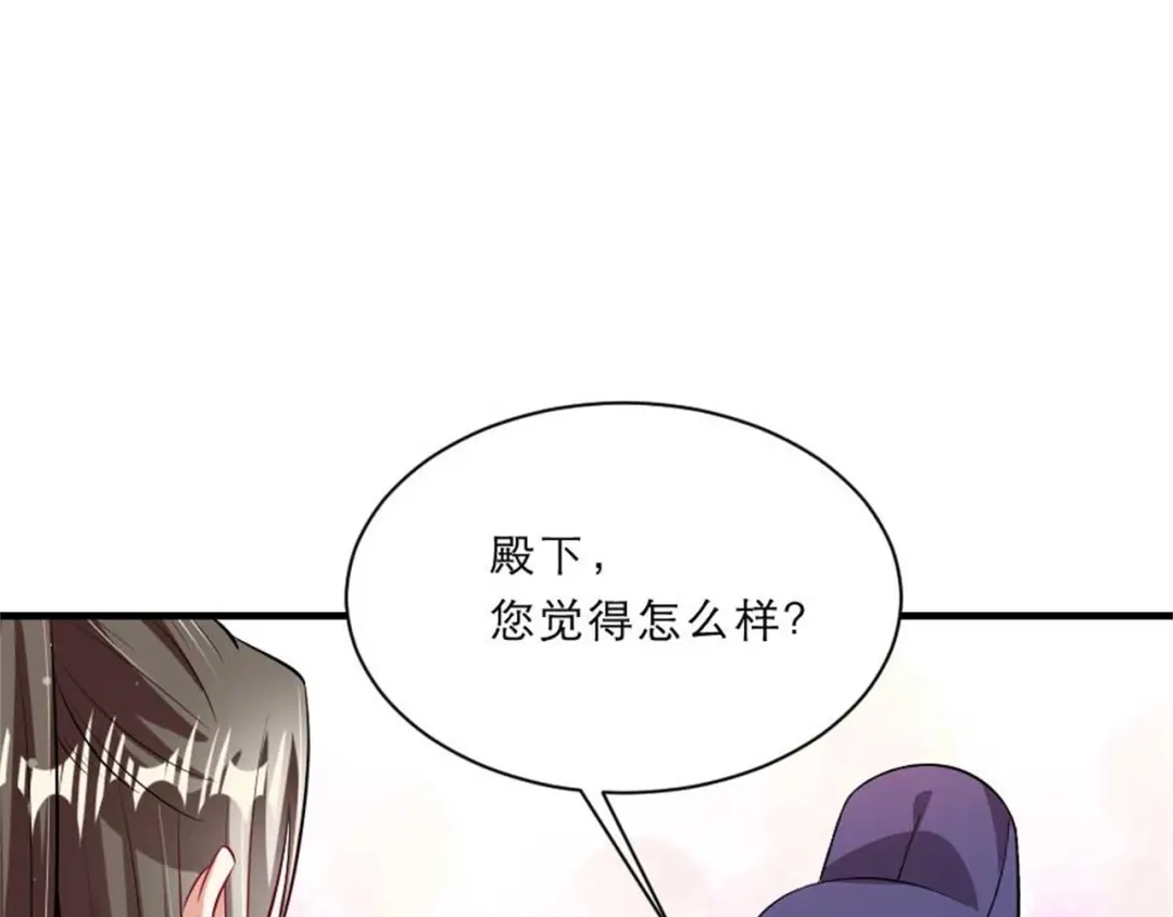 《劝君入我怀》第48话 眼里心里都是你 第34页