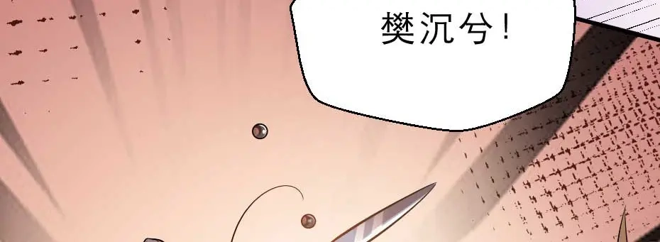 《劝君入我怀》第49话 就算她真是女子 第74页