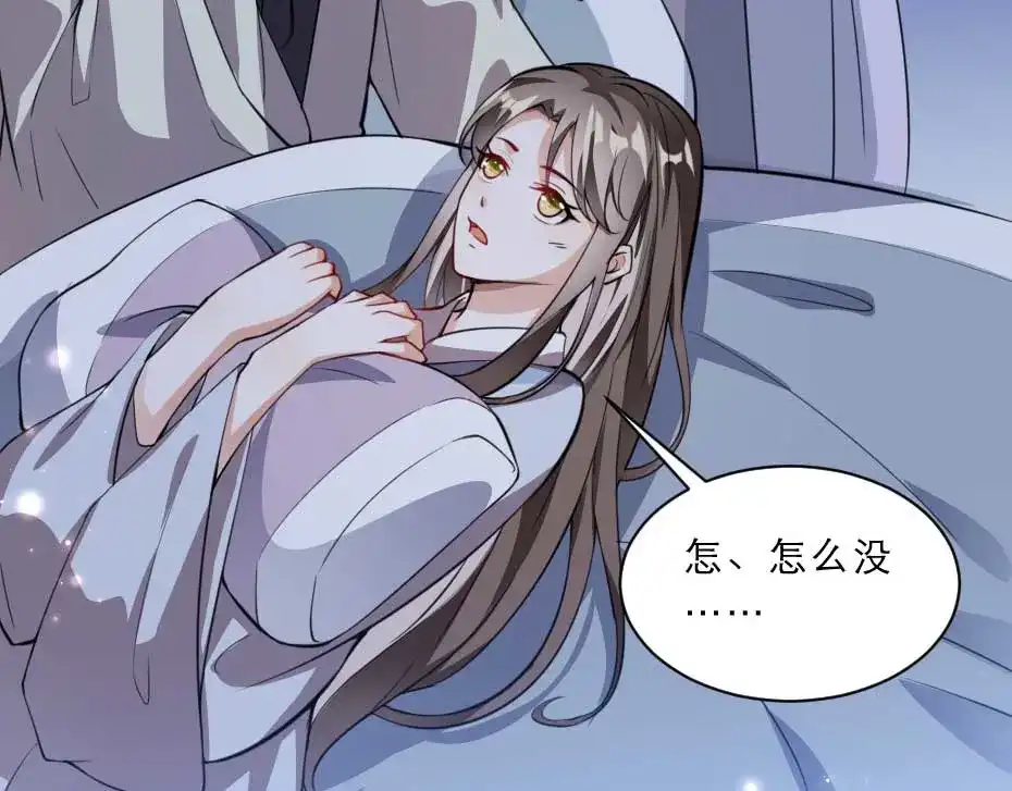 《劝君入我怀》第49话 就算她真是女子 第8页