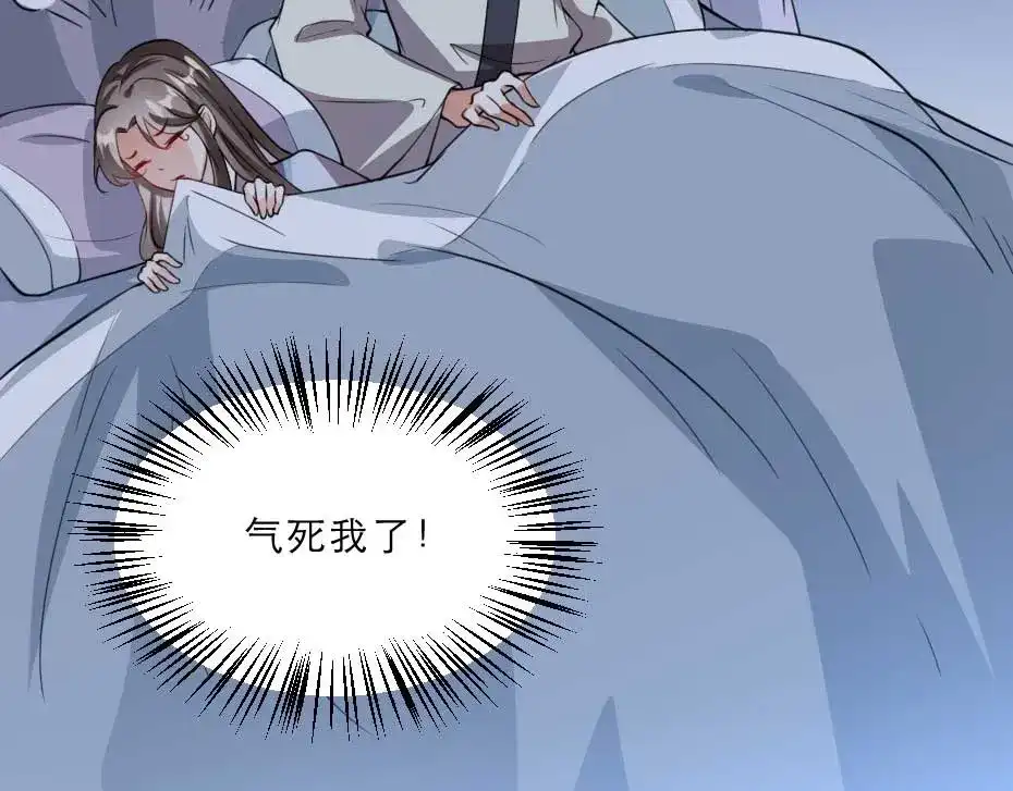 《劝君入我怀》第49话 就算她真是女子 第14页