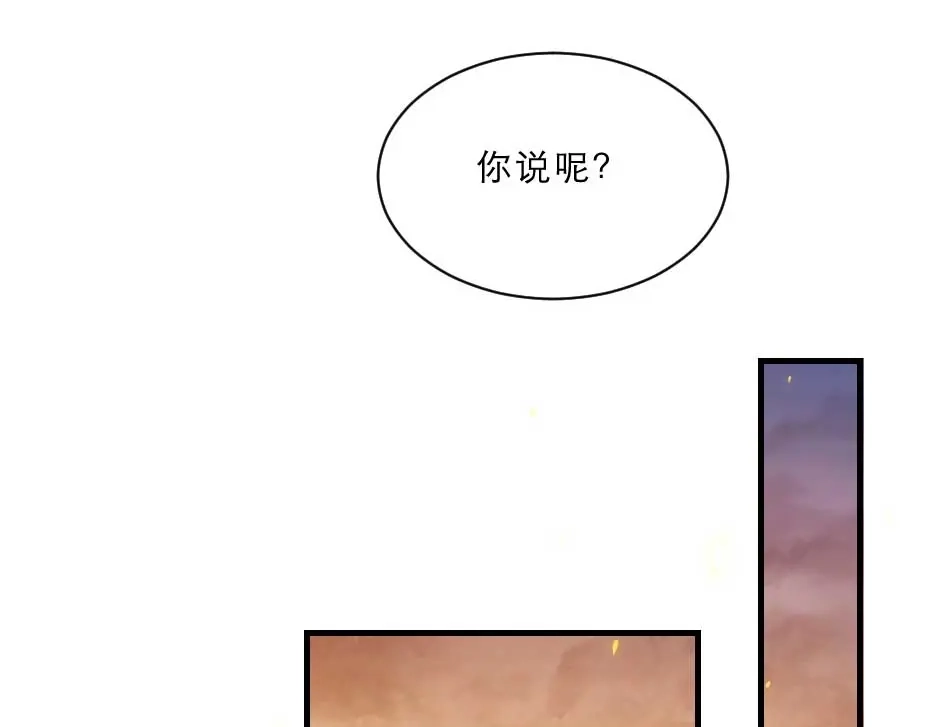 《劝君入我怀》第49话 就算她真是女子 第59页