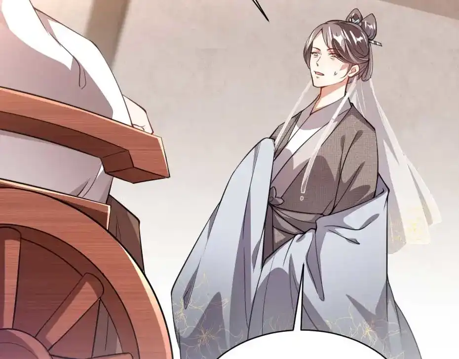 《劝君入我怀》第49话 就算她真是女子 第41页