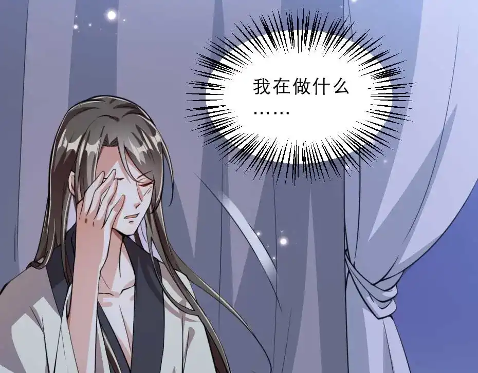 《劝君入我怀》第49话 就算她真是女子 第6页