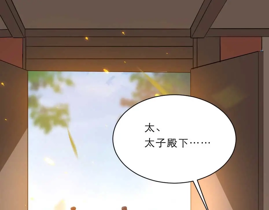 《劝君入我怀》第49话 就算她真是女子 第35页