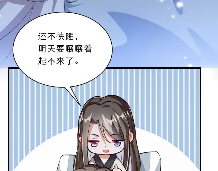《劝君入我怀》第49话 就算她真是女子 第9页