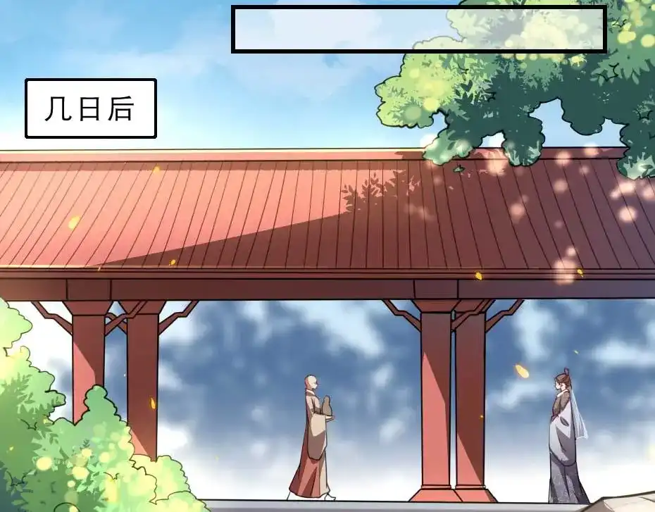 《劝君入我怀》第49话 就算她真是女子 第24页