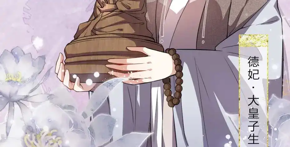 《劝君入我怀》第49话 就算她真是女子 第28页