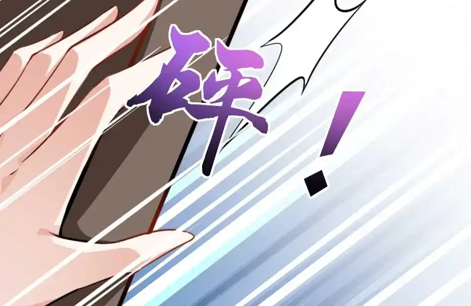 《劝君入我怀》第49话 就算她真是女子 第32页