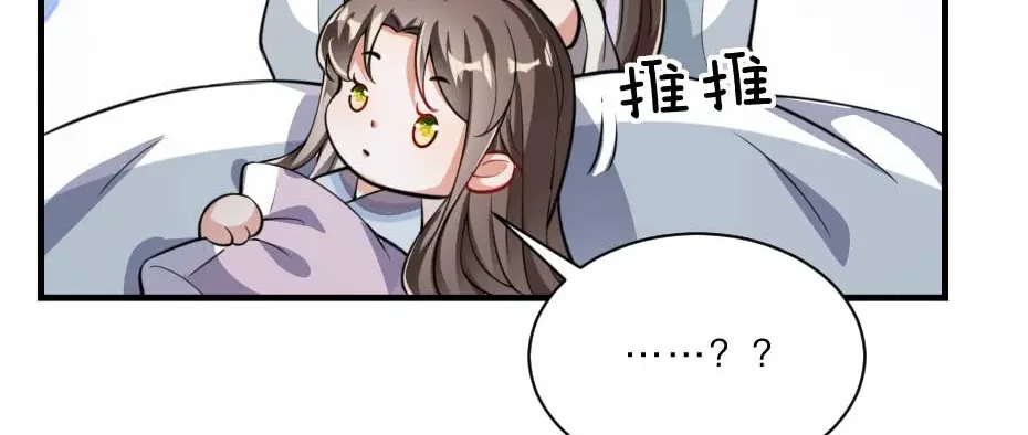 《劝君入我怀》第49话 就算她真是女子 第10页