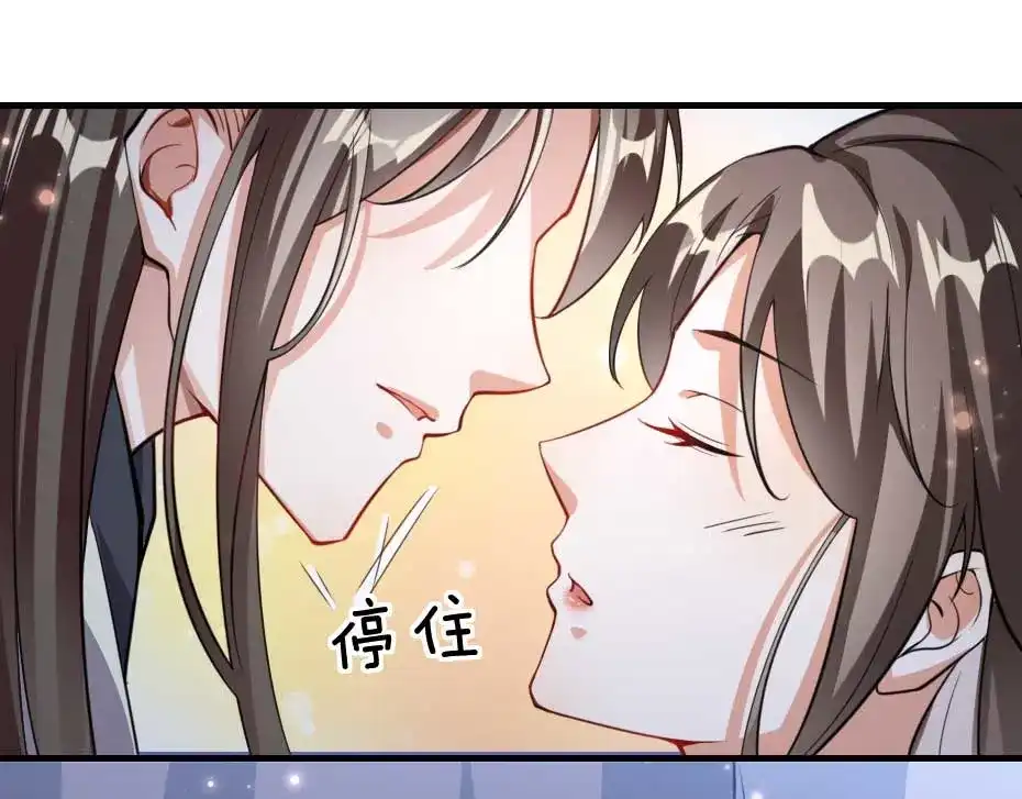 《劝君入我怀》第49话 就算她真是女子 第5页