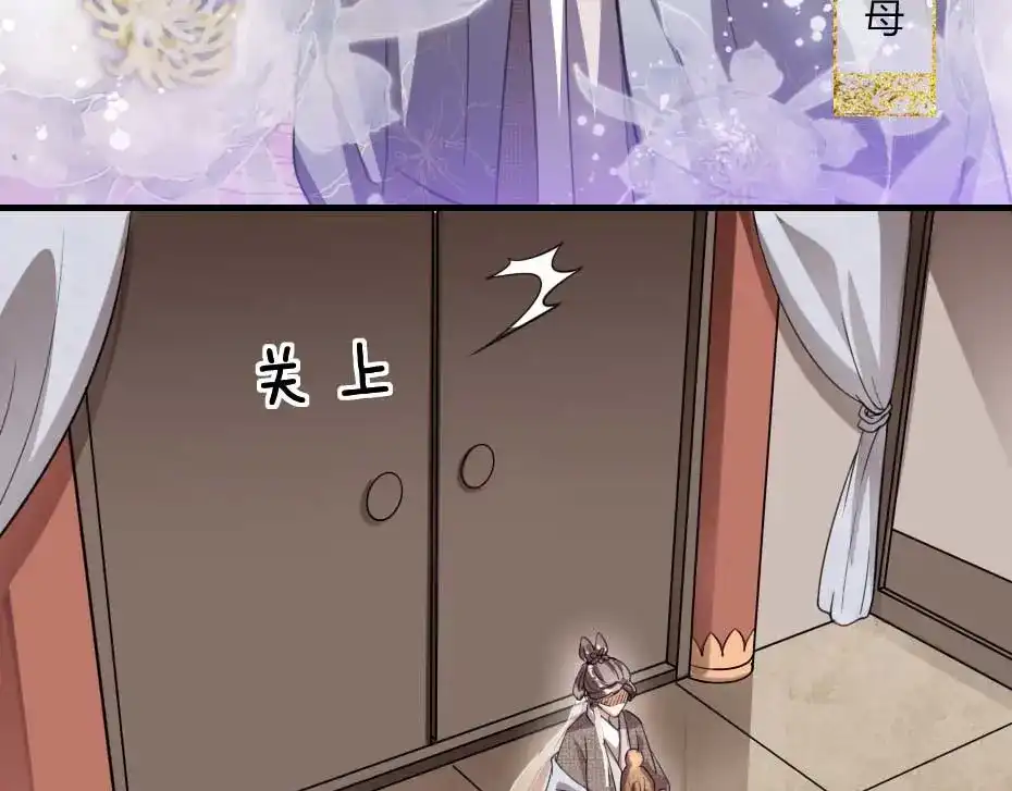 《劝君入我怀》第49话 就算她真是女子 第29页