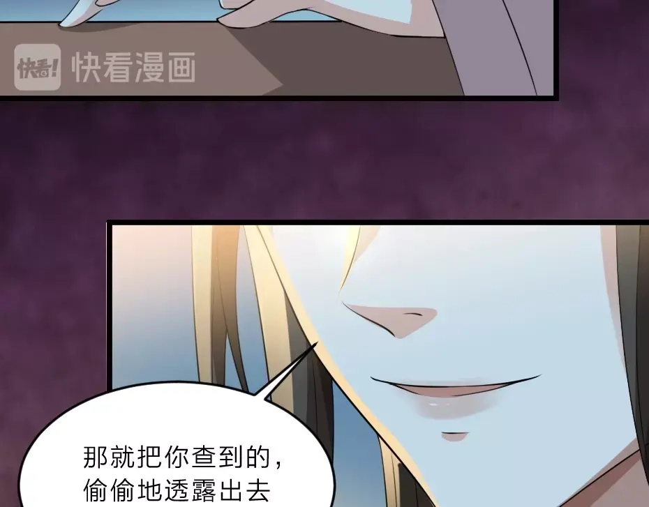 《劝君入我怀》第5话 她的回击和他的震怒 第58页