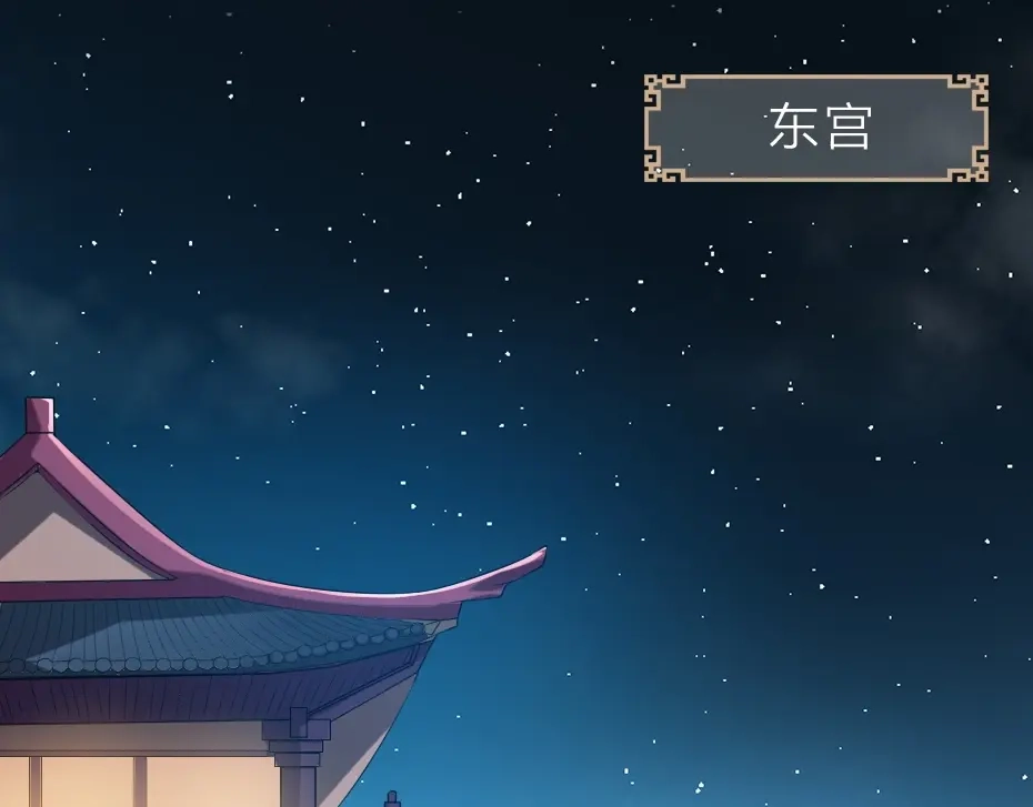 《劝君入我怀》第5话 她的回击和他的震怒 第47页