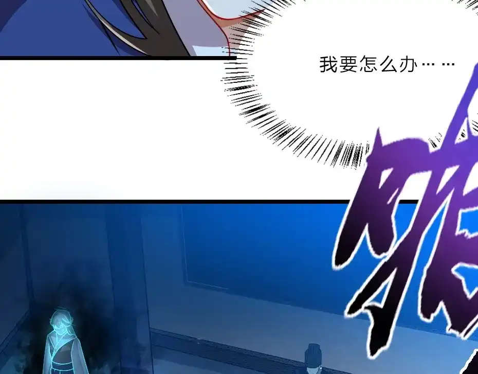 《劝君入我怀》第5话 她的回击和他的震怒 第10页