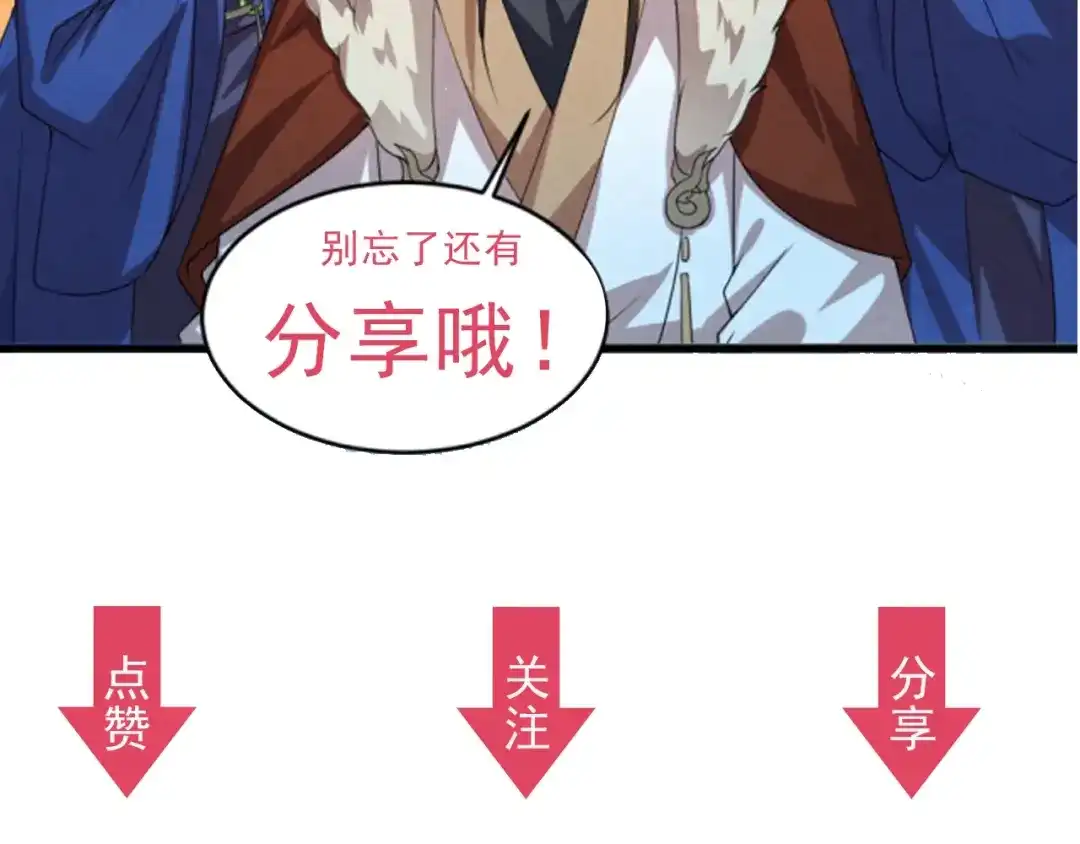 《劝君入我怀》第5话 她的回击和他的震怒 第98页