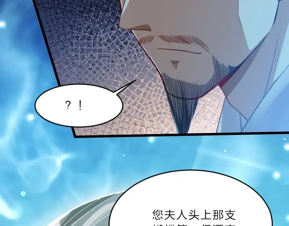 《劝君入我怀》第5话 她的回击和他的震怒 第21页