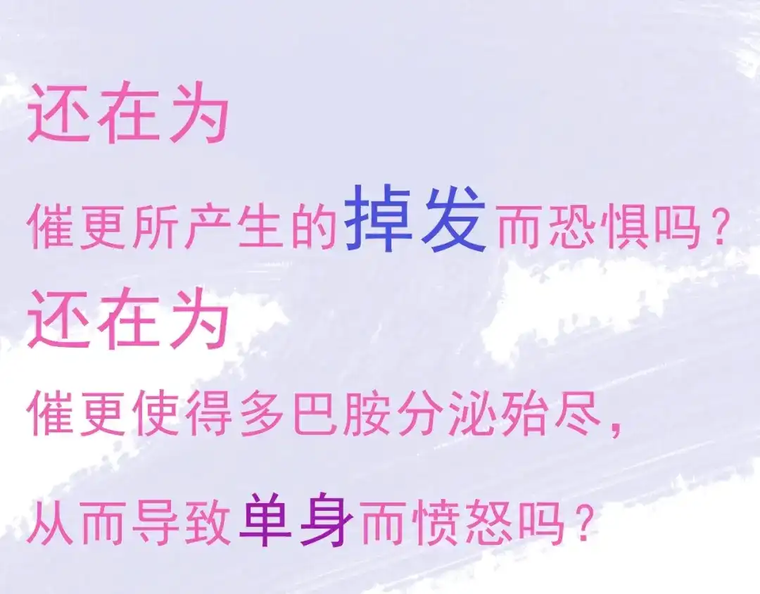 《劝君入我怀》第5话 她的回击和他的震怒 第89页