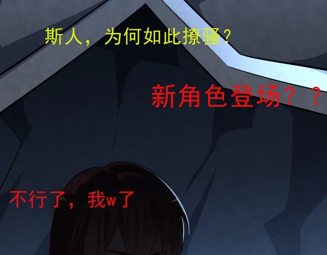 《劝君入我怀》第5话 她的回击和他的震怒 第85页