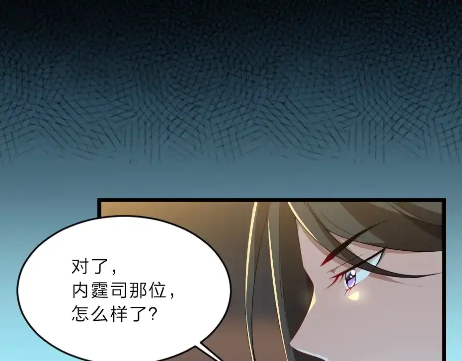《劝君入我怀》第5话 她的回击和他的震怒 第63页
