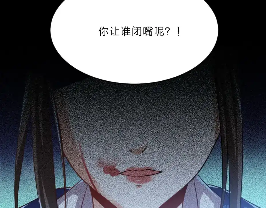 《劝君入我怀》第5话 她的回击和他的震怒 第34页