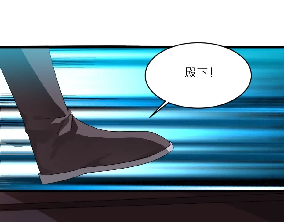 《劝君入我怀》第5话 她的回击和他的震怒 第51页