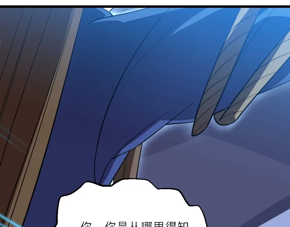 《劝君入我怀》第5话 她的回击和他的震怒 第27页