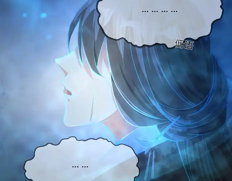 《劝君入我怀》第5话 她的回击和他的震怒 第15页