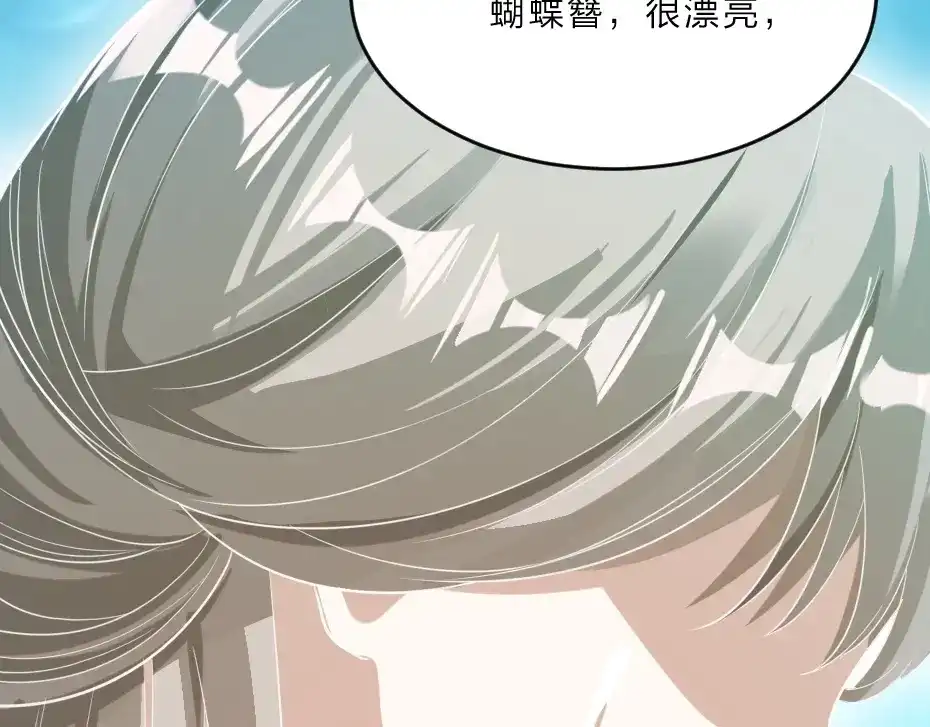 《劝君入我怀》第5话 她的回击和他的震怒 第22页