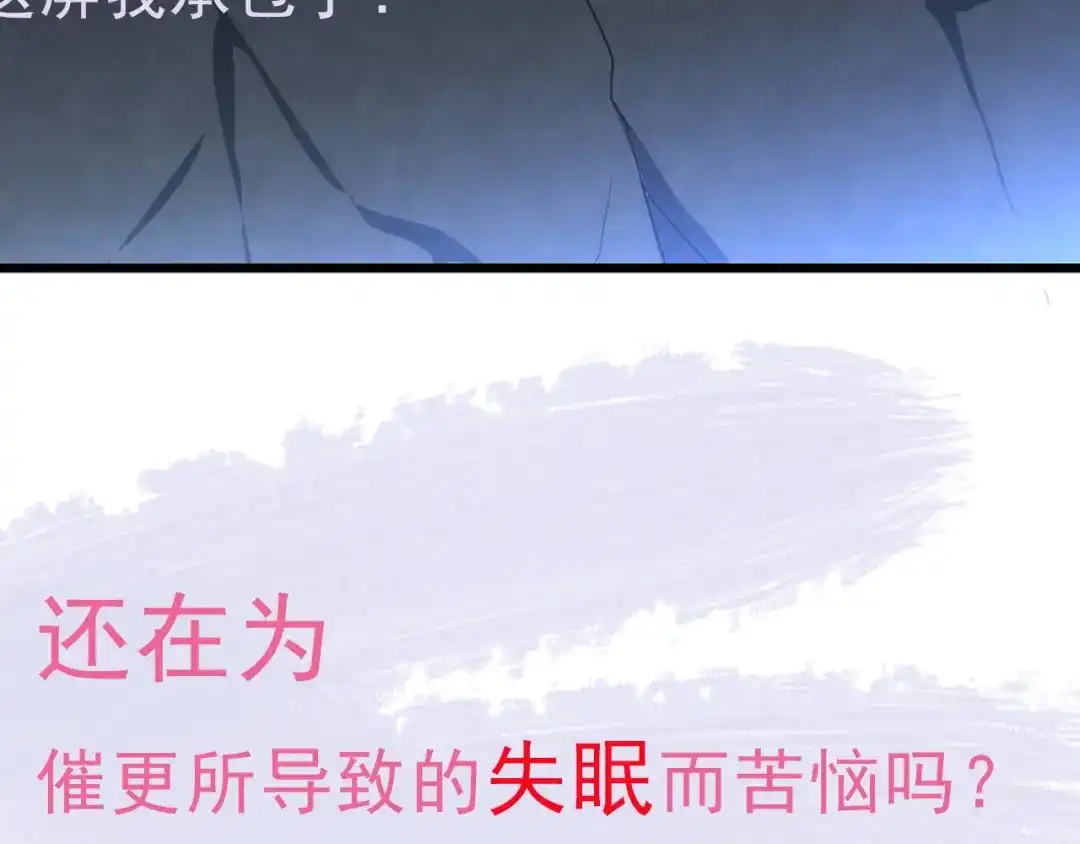 《劝君入我怀》第5话 她的回击和他的震怒 第88页