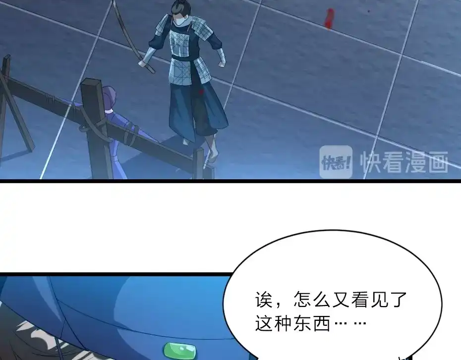 《劝君入我怀》第5话 她的回击和他的震怒 第12页