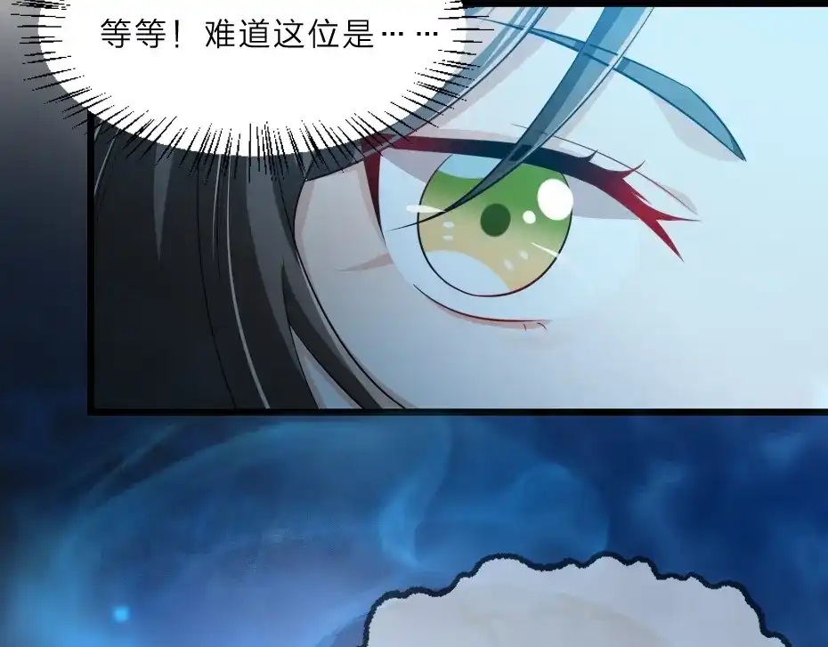 《劝君入我怀》第5话 她的回击和他的震怒 第14页