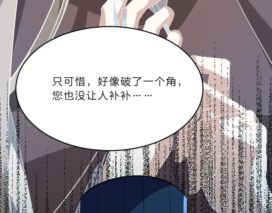 《劝君入我怀》第5话 她的回击和他的震怒 第24页