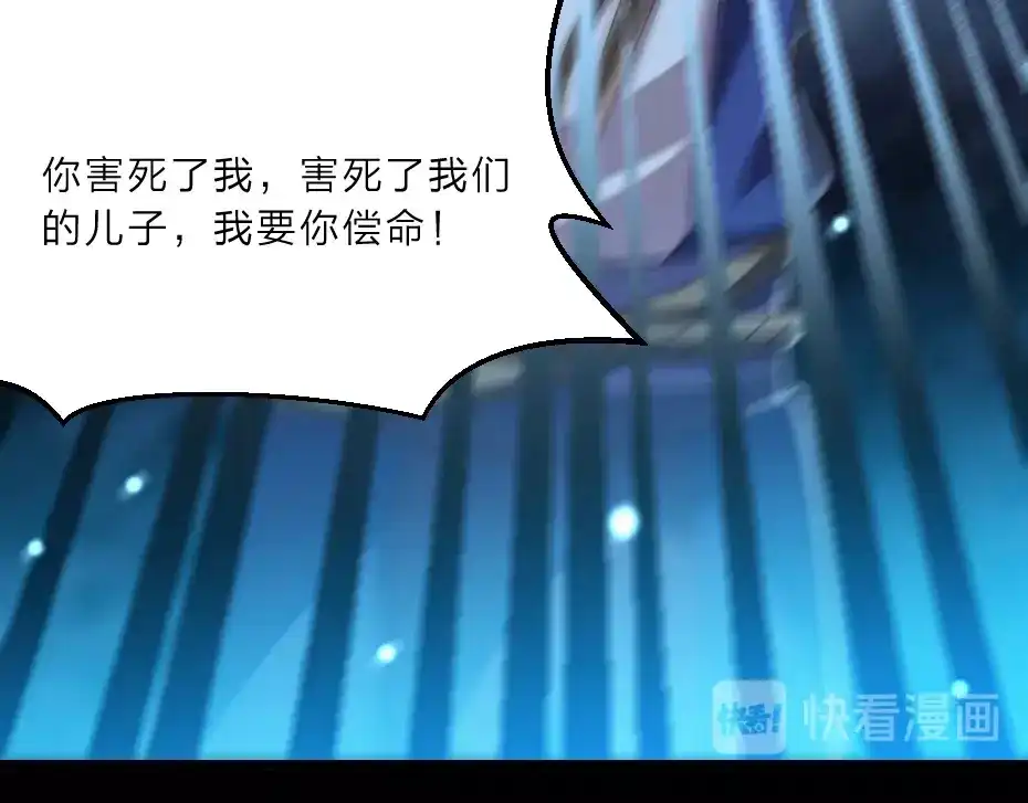 《劝君入我怀》第5话 她的回击和他的震怒 第38页