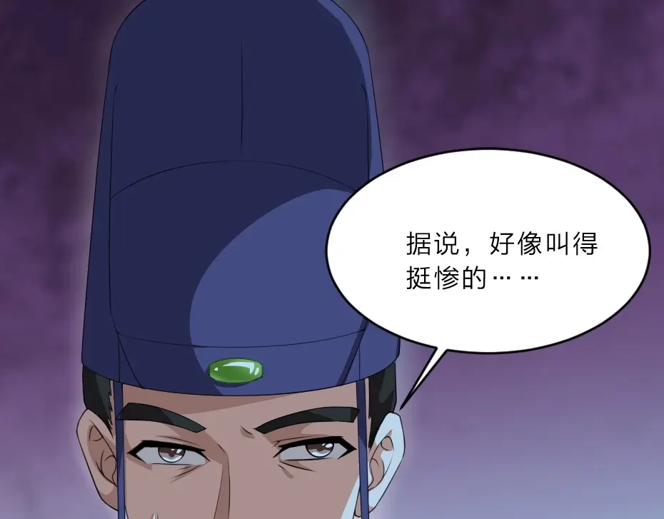 《劝君入我怀》第5话 她的回击和他的震怒 第65页