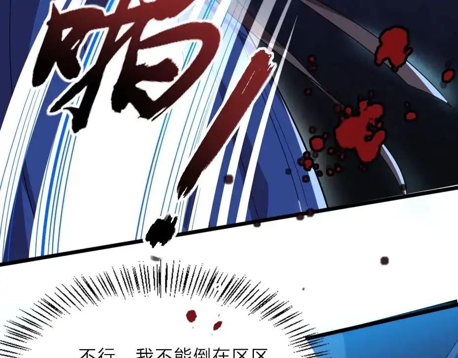 《劝君入我怀》第5话 她的回击和他的震怒 第8页