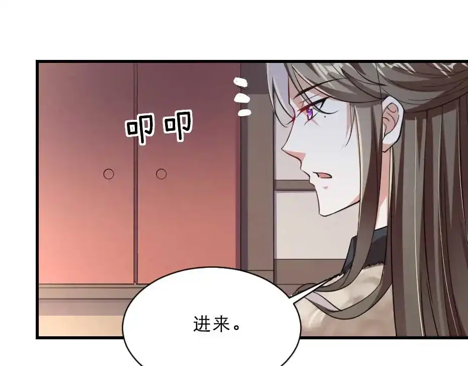 《劝君入我怀》第50话 我会好好护着她 第29页